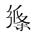 “张雪机车”，再夺冠！